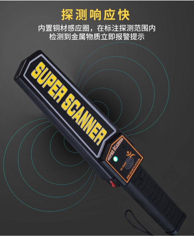 校园安全守护者 MD-3003B1手持式金属探测器的价值与应用